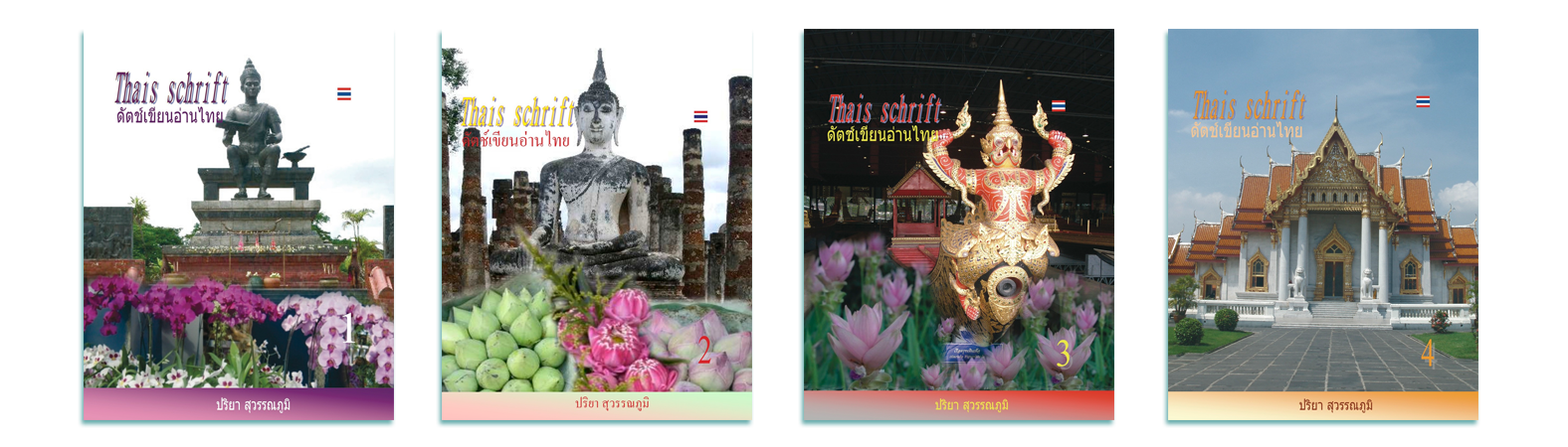 คอร์สอักษรไทย